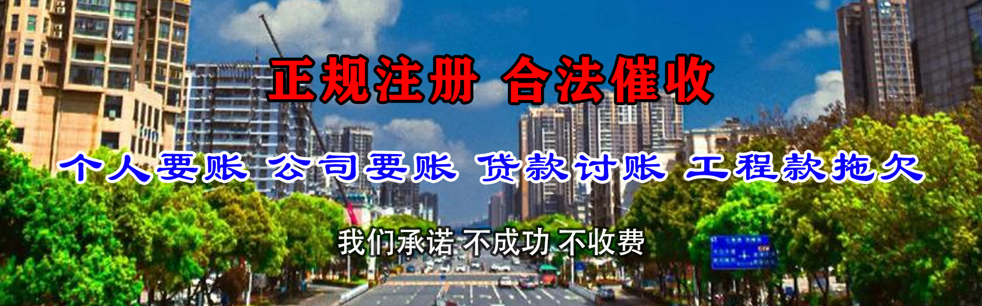 武夷山讨账公司